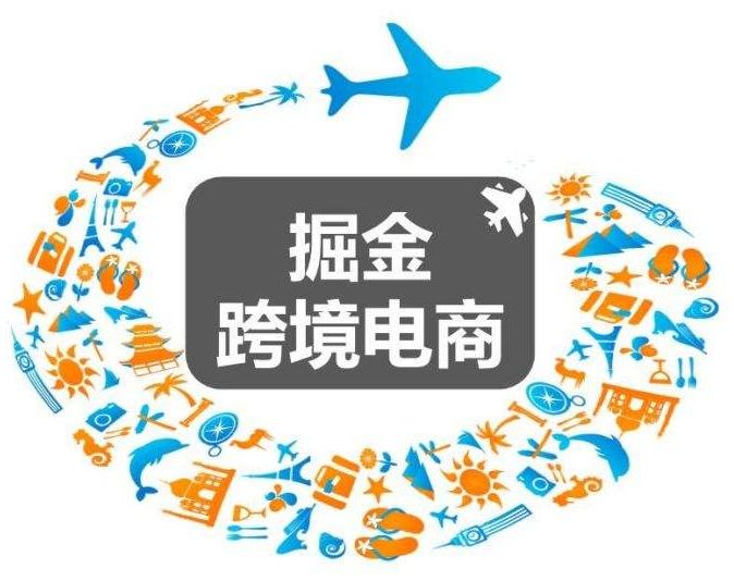 闡述跨境電商趨勢，如何打入歐洲？機會在哪？